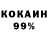 COCAIN 98% Unixnet