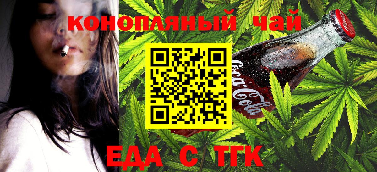 Canna-Cookies конопля  Вход с VPN  Камышин 