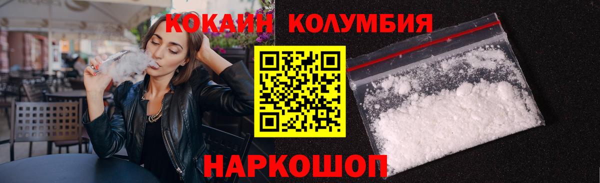 Cocaine FishScale  КОКАИН  Камышин  Вход с VPN  Кокаин VHQ 