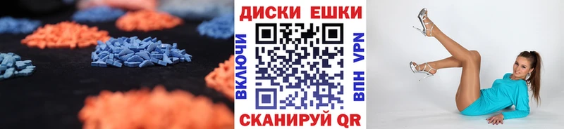 наркошоп  Камышин  ЭКСТАЗИ 250 мг 