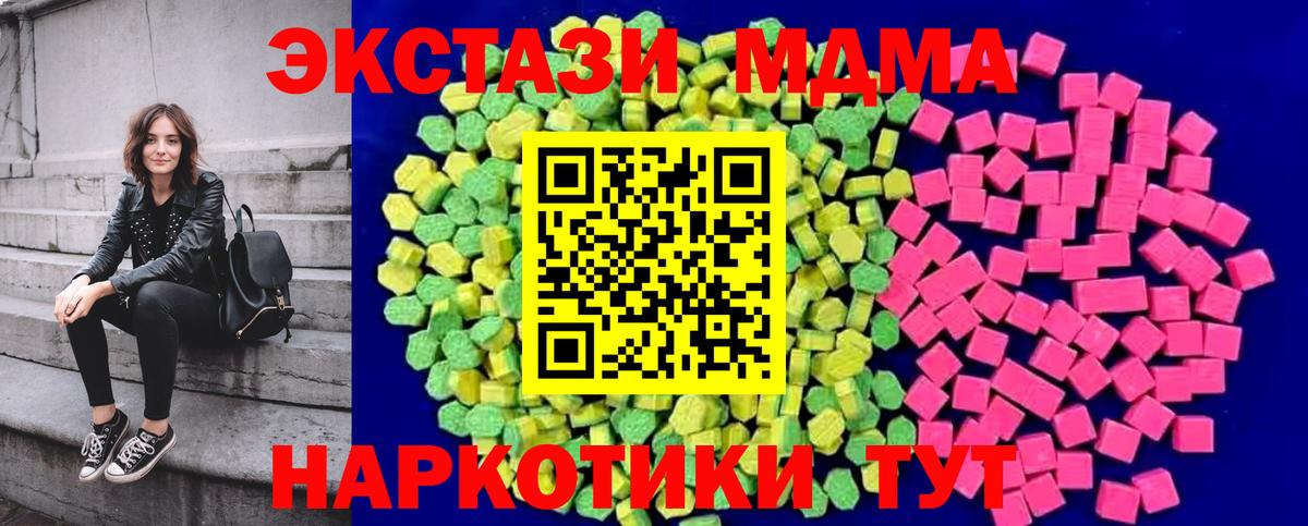 ЭКСТАЗИ MDMA  ЭКСТАЗИ Punisher  ЭКСТАЗИ  продажа наркотиков  Камышин  Вход с VPN 