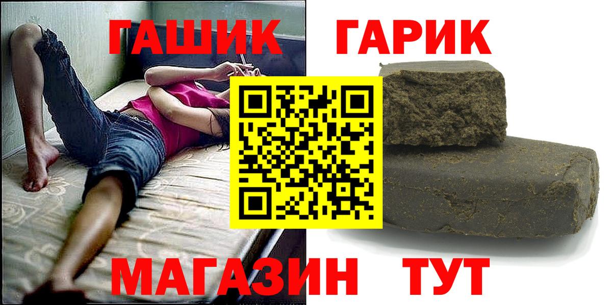 Гашиш гашик  ГАШ Ice-O-Lator  Вход с VPN  ГАШИШ  Камышин 