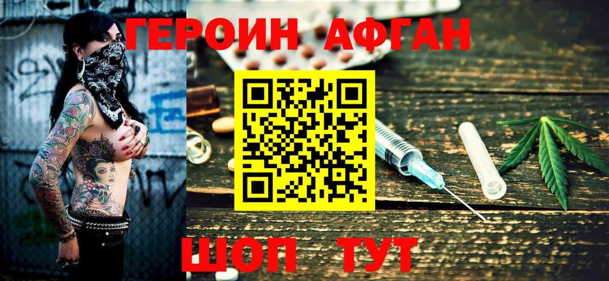ГЕРОИН гречка Камышин