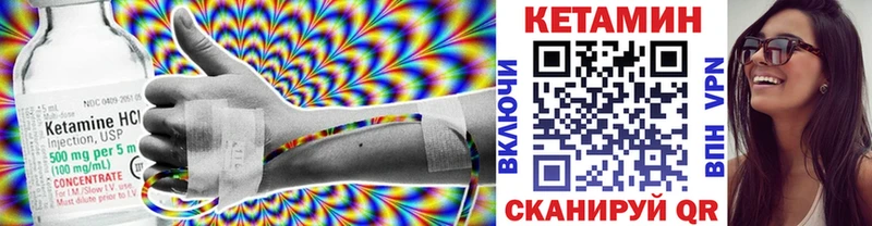 где купить наркоту Камышин КЕТАМИН VHQ