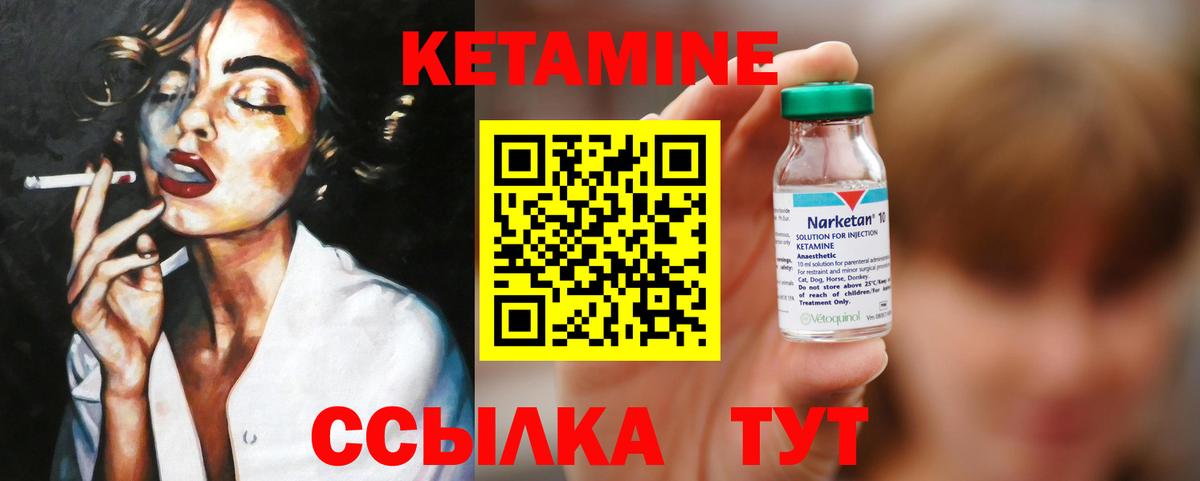 Камышин  Кетамин VHQ  Кетамин VHQ  Вход с VPN 