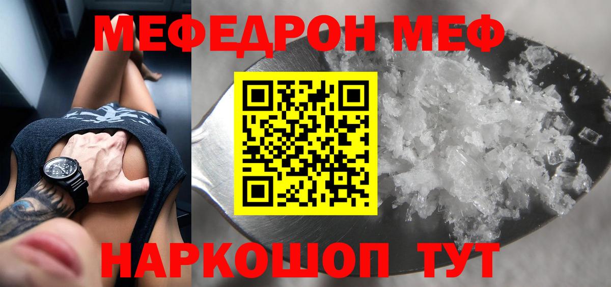 МЯУ-МЯУ  Вход с VPN  Камышин  Меф 4 MMC 