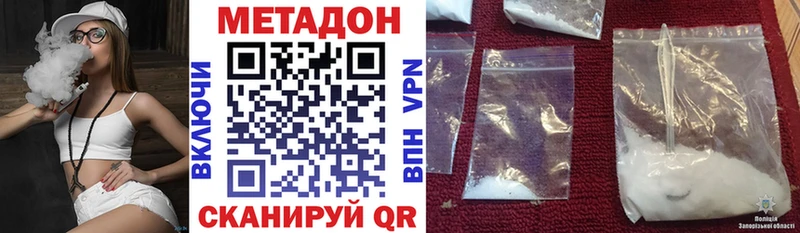 МЕТАДОН methadone  Камышин 