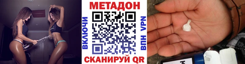 Метадон белоснежный Камышин