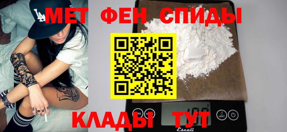 Камышин  МЕТАМФЕТАМИН витя  Вход с VPN  МЕТАМФЕТАМИН витя 