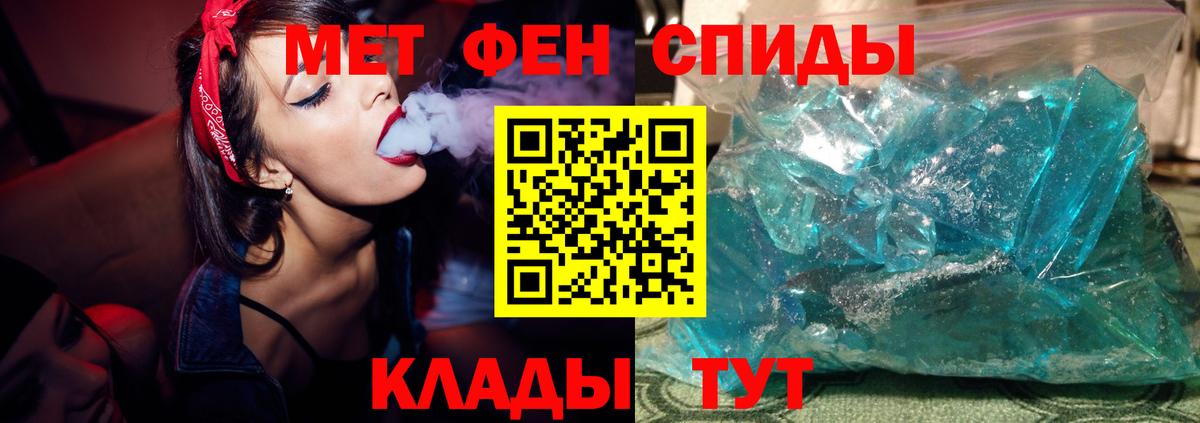 МЕТАМФЕТАМИН винт Камышин
