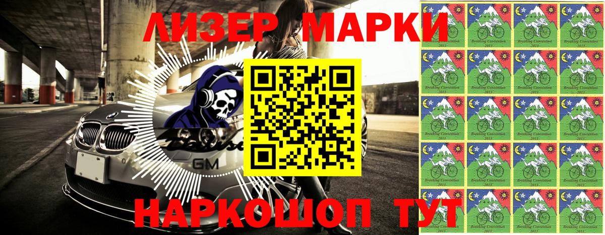 Марки N-bome 1,5мг  Марки N-bome 1,5мг  Вход с VPN  Камышин 