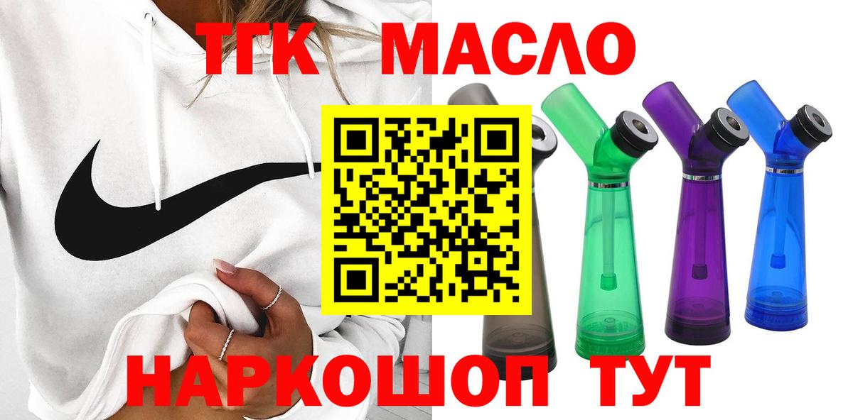 ТГК вейп с тгк  Вход с VPN  Камышин  ТГК жижа 