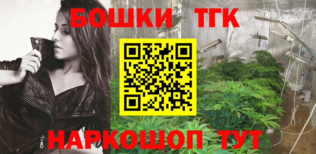 Бошки Шишки SATIVA & INDICA Камышин